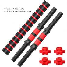 1/2/3 件哑铃杆连接器，家庭健身房健身手柄配件，健身房配件，15.7 英寸