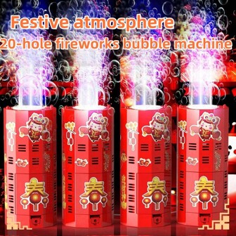 全自动烟花泡泡机具有逼真的爆竹音效、灯光和泡泡效果，适合新年（部分配件款式和颜色随机发货）