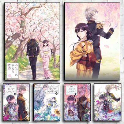 1pc Wall Arts Posters Anime Anime My Happy Marriage Poster Gallery Printed Home Decoration Wall Paintings, Canvas Art, High Quality, Without Frame/With Frame ,Wall Art With Frame