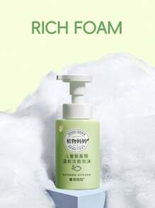 250ml/300ml Amino Bubble Moisturizing Cleansing Cleansing Foam For Kids All Skin Types