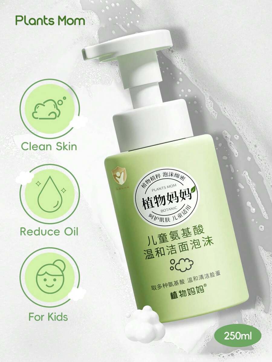 250ml/300ml Amino Bubble Moisturizing Cleansing Cleansing Foam For Kids All Skin Types