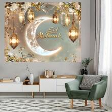 开斋节穆巴拉克背景横幅、斋月月亮崇拜摄影背景、开斋节派对装饰、家庭和后院派对用品,适用于室内外装饰,无需电力 - 1個 - 查看 6