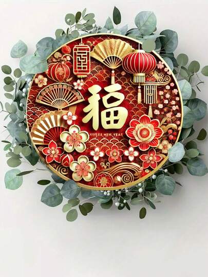 1 件复古中国新年装饰牌，木制 2D 圆形牌匾，主题为“2025 新年快乐”，无需电力，适用于入口、墙壁、家庭、房间、谷仓、街道、商店、车库、酒吧、花园、咖啡厅装饰