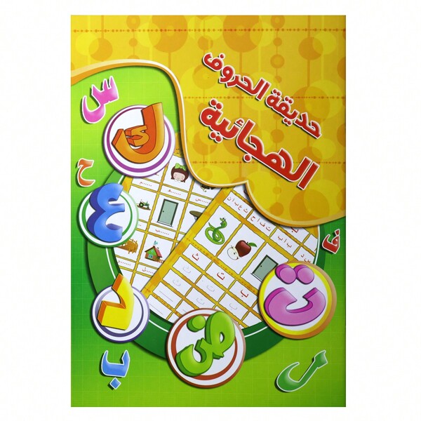 32-seitiges Kleinkind Schreibheft mit arabischen Tieren/Früchte Wörtern, Buchstaben Kalligraphie Handschrift Übungsheft für Kinder zum Üben arabischer Buchstaben