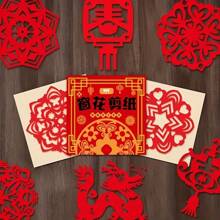 30/60/90 PCS Spring Festival Window Grilles Paper-Cutting Handmade DIY Set - Handcrafted Paper Cuttings For Spring Festival Decor, Chinese New Year Window Decoration Kit, Festive Cartoon "Fu" Paper Cutouts, Traditional Red Paper For Window Display And Handmade Projects, Ideal For Family Gatherings & Holiday Gifts, Birthday/New Year Gifts