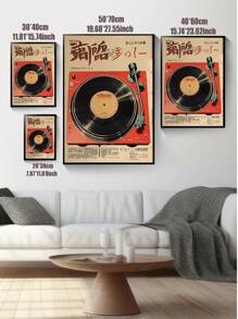 1PC Japanese Vintage Music Posters, Canvas Print Posters, Music Art Posters, Vintage Vinyl Wall Art, Vinyl Art Wall Decor, Music Wall Art, Bedroom Living Room Bathroom Office Home Decor, No Frame
