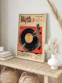 1PC Japanese Vintage Music Posters, Canvas Print Posters, Music Art Posters, Vintage Vinyl Wall Art, Vinyl Art Wall Decor, Music Wall Art, Bedroom Living Room Bathroom Office Home Decor, No Frame
