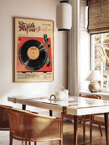 1PC Japanese Vintage Music Posters, Canvas Print Posters, Music Art Posters, Vintage Vinyl Wall Art, Vinyl Art Wall Decor, Music Wall Art, Bedroom Living Room Bathroom Office Home Decor, No Frame