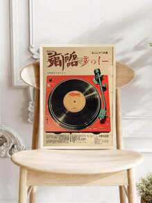 1PC Japanese Vintage Music Posters, Canvas Print Posters, Music Art Posters, Vintage Vinyl Wall Art, Vinyl Art Wall Decor, Music Wall Art, Bedroom Living Room Bathroom Office Home Decor, No Frame