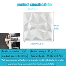 Wzmocniona wersja 3D Panel ścienny z PVC w kolorze Diamond Desian, 30 cm X 30 cm Matowa biel/czarny. Przyjazny materiał, bezwonny, lekki, łatwy w montażu, ognioodporny, wodoodporny i odporny na wilgoć, odpowiedni do dekoracji ściennych w wystroju domu, dekoracji pokoju, dekoracji łazienki. Dekoracja sypialni i dekoracji salonu.