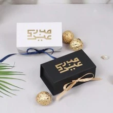 10 Stücke Mini rechteckige Geschenkboxen Verpackungsboxen für E I D Party, weiße Mubarak Party Süßigkeiten, Kekse, Gastgeschenk Boxen