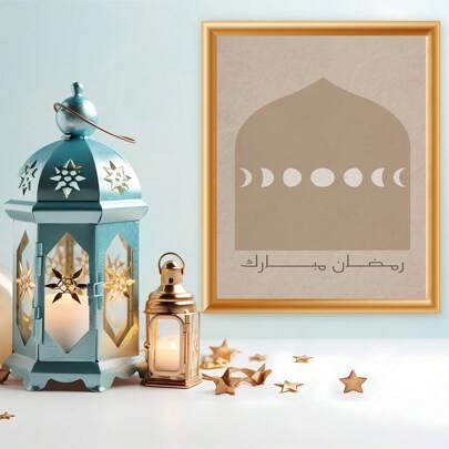 1 幅斋月艺术壁纸海报，印刷壁画适用于宿舍、公寓、餐厅、客厅、现代家居装饰、桌面装饰、防水、斋月吉祥、斋月穆、斋月装饰、斋月节日、斋月礼物