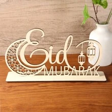 1 bucată Ramadan decor de masă în picioare, Eid Mubarak scenă de petrecere centru de masă de sufragerie, Ramadan Home șemineu agățat decor