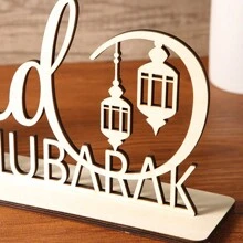 1 bucată Ramadan decor de masă în picioare, Eid Mubarak scenă de petrecere centru de masă de sufragerie, Ramadan Home șemineu agățat decor