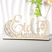 1 bucată Ramadan decor de masă în picioare, Eid Mubarak scenă de petrecere centru de masă de sufragerie, Ramadan Home șemineu agățat decor