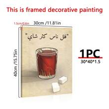 1 件红茶艺术画，印刷壁画适用于宿舍、公寓、餐厅、客厅、现代家居装饰、桌面装饰、防水、斋月吉祥、斋月穆、斋月装饰、斋月节日、斋月礼物 - FUYHB1481 - 查看 17