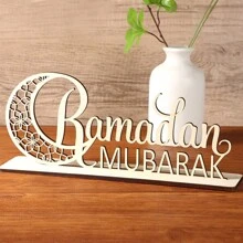 1 bucată Ramadan decor de masă în picioare, Eid Mubarak scenă de petrecere centru de masă de sufragerie, Ramadan Home șemineu agățat decor