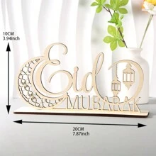 1 bucată Ramadan decor de masă în picioare, Eid Mubarak scenă de petrecere centru de masă de sufragerie, Ramadan Home șemineu agățat decor