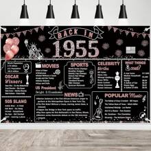 1pc Rose Gold 40th 50th 60th 70th Birthday Party Decorations, 1955 1965 1975 1985 Ladies Banner,40 50 60 70 Birthday Photography Backdrop Vintage Poster Background,40 50 60 70 Party Supplies, Party Favors