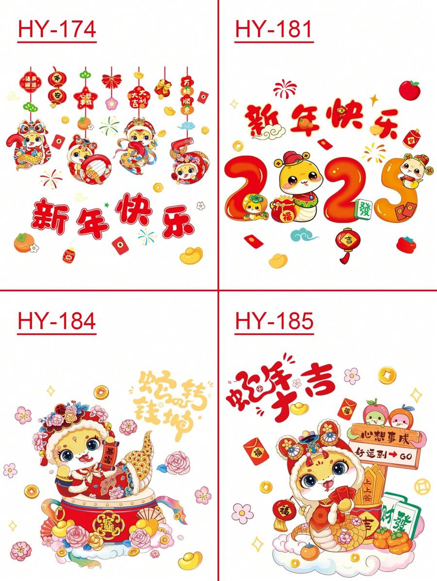 1套(2件) - 创意新年图案PVC窗户贴纸，春节除夕庭院门窗玻璃静电贴装饰用品 - 彩色 - 查看 1