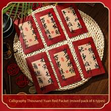 2026 Horse Year Gold-Stamped Red Envelope: Thickened Calligraphy - Retro Chinese Style Luxurious New Year Gift Red Envelope - Red Packet 2 - View 3