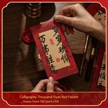 2026 Horse Year Gold-Stamped Red Envelope: Thickened Calligraphy - Retro Chinese Style Luxurious New Year Gift Red Envelope - Red Packet 2 - View 8