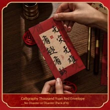 2026 Horse Year Gold-Stamped Red Envelope: Thickened Calligraphy - Retro Chinese Style Luxurious New Year Gift Red Envelope - Red Packet 2 - View 9