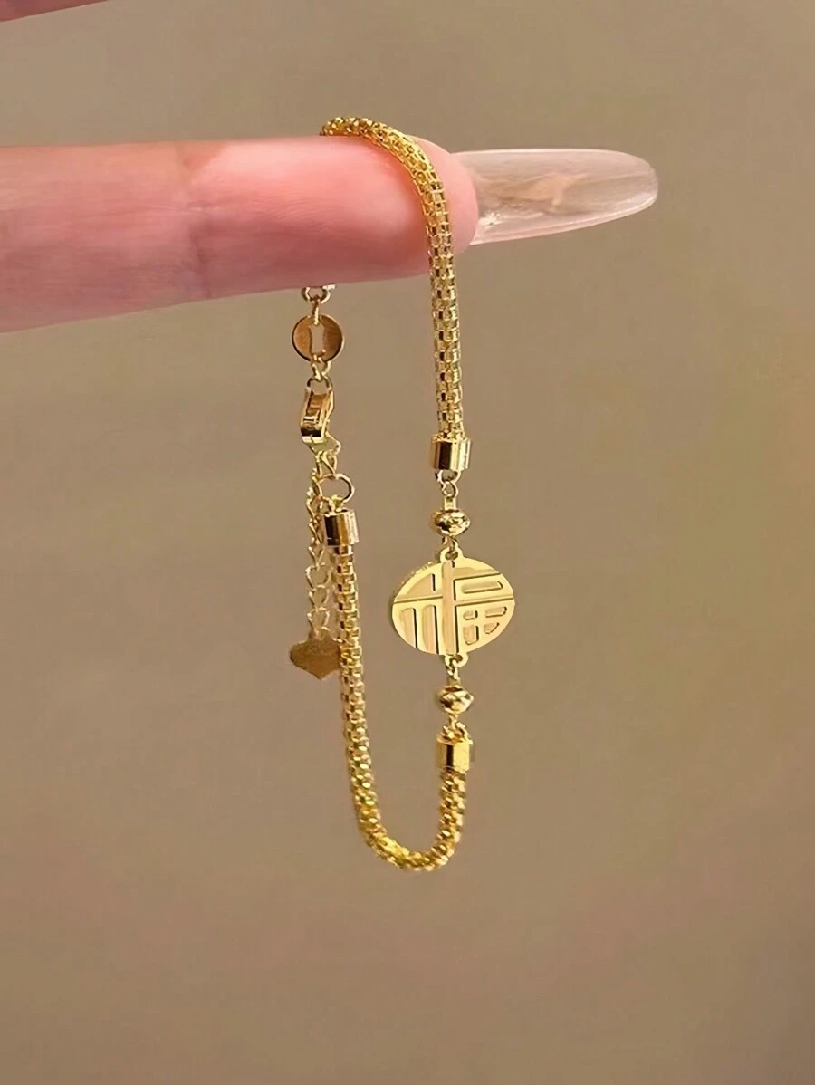 1 件不锈钢时尚奢华创意新款中国风双面福字手链，轻奢小众高端唯美金属球幸运吊坠钛钢配饰女款 - 原子福牌手鍊 - 查看 1