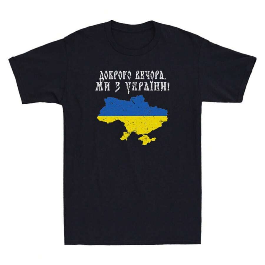 Good Evening We Are From Ukraine Flag Ukrainian Funny Quote Retro Women's T-Shirt - 黑色 - 查看 1
