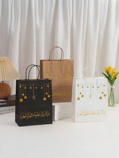 10Pcs Ramadan Paper Gift Bags Eid Mubarak Party Favor Bags For Ramadan Kareem Party Supplies Ramadan Candy Bags Muslim Party Decoration