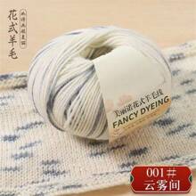 3 件装优质多色 92% 羊毛混纺纱，50 克/件，含 8% 护肤羊毛，用于编织围巾、帽子、开衫、袜子、包包