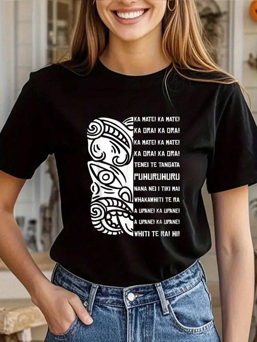 Haka Lyrics New Zealand Black Maori Kiwi NZ Fan Rugby T-Shirt - Black - View 1