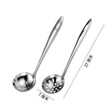 加厚不锈钢长柄汤勺，家用大汤勺，大勺子，用于煮粥和火锅滤锅