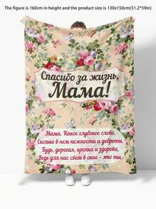 1 件花卉印花字母毯，俄罗斯母亲节礼物羊毛毯，送给妈妈，柔软温暖的毯子，适合午睡、沙发、办公室、床、露营、旅行，适合所有季节的多用途礼物 - 彩色 - 查看 2