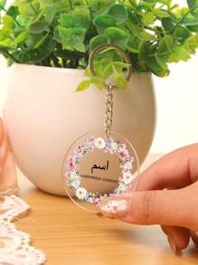 1 Piece Custom Keychain Circular Acrylic Keychain High Transparency Acrylic Keychain Car Key Decoration Accessories Custom Text Suitable For Holiday Gifts, Valentine's Day Gifts, Mother's Day Gifts, Keychain, Bag Charms, School Supplies, For Teenagers, Junior High School Students, Middle School Students, High School Senior High School Students, College Students, University Students, Freshman, Sophomore, Underclassmen,Delicate Romance, Utilitarian Chic - Multicolor - View 6