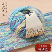 3 件装优质多色 92% 羊毛混纺纱，50 克/件，含 8% 护肤羊毛，用于编织围巾、帽子、开衫、袜子、包包