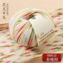 3 件装优质多色 92% 羊毛混纺纱，50 克/件，含 8% 护肤羊毛，用于编织围巾、帽子、开衫、袜子、包包