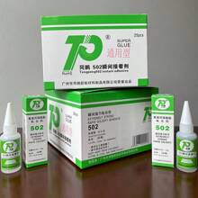 502 General-Purpose Instant Adhesive, Suitable For A Variety Of Materials, Free Dropper