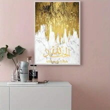 Elegant Islamic Calligraphy Art Poster, Fabric Material,  Wall Hanging, I For Living Room, Prayer Room, Or Office Decor - 黑與白 - 查看 1