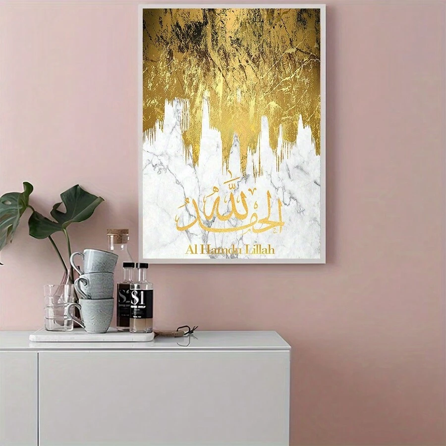 Elegant Islamic Calligraphy Art Poster, Fabric Material, Wall Hanging, I For Living Room, Prayer Room, Or Office Decor - 黑與白 - 查看 1