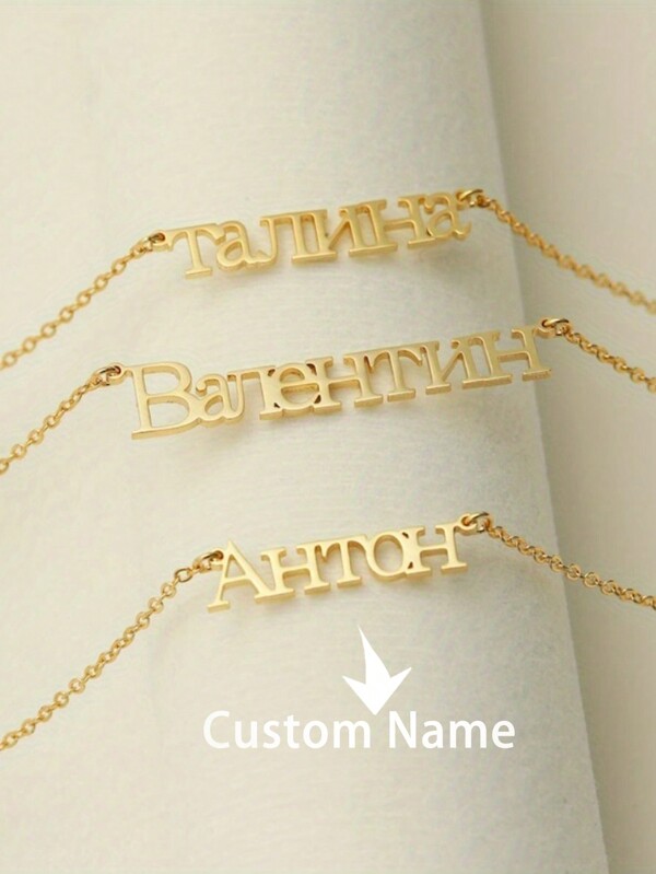Customized 1pc Russian Name Necklace, Golden Name Necklace, Ladies Personalized Necklace, Men's Women's 316L Stainless Steel Necklace Jewelry,Cyrillic Delicate Name Necklace, Mother's Day Gift, Valentine's Day Gift