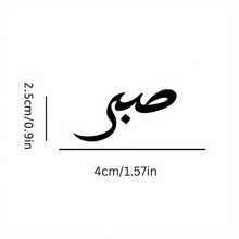 1 Stück arabische Kalligraphie Vinyl Autospiegel Aufkleber - Geduld Straße Dekor für Fahrzeuge und Dekoration - Schwarz - Übersicht 4