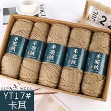 5 包 500g/包羊驼魅力仙女纱线，80% 羊驼毛 20% 涤纶混纺，多色自条纹渐变色雪尼尔毛绒粗花呢混合针织纱线，适用于手工毛衣、围巾、帽子 - 5-團裝 - 查看 12