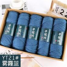 5 包 500g/包羊驼魅力仙女纱线，80% 羊驼毛 20% 涤纶混纺，多色自条纹渐变色雪尼尔毛绒粗花呢混合针织纱线，适用于手工毛衣、围巾、帽子 - 5-團裝 - 查看 19