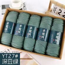 5 包 500g/包羊驼魅力仙女纱线，80% 羊驼毛 20% 涤纶混纺，多色自条纹渐变色雪尼尔毛绒粗花呢混合针织纱线，适用于手工毛衣、围巾、帽子 - 5-團裝 - 查看 14