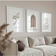 三幅一套，帆布挂画，带框装饰画，海报，墙面艺术，伊斯兰壁画套装 - 优雅的帆布画，适用于客厅和卧室装饰，风景海报 - 彩色 - 查看 1