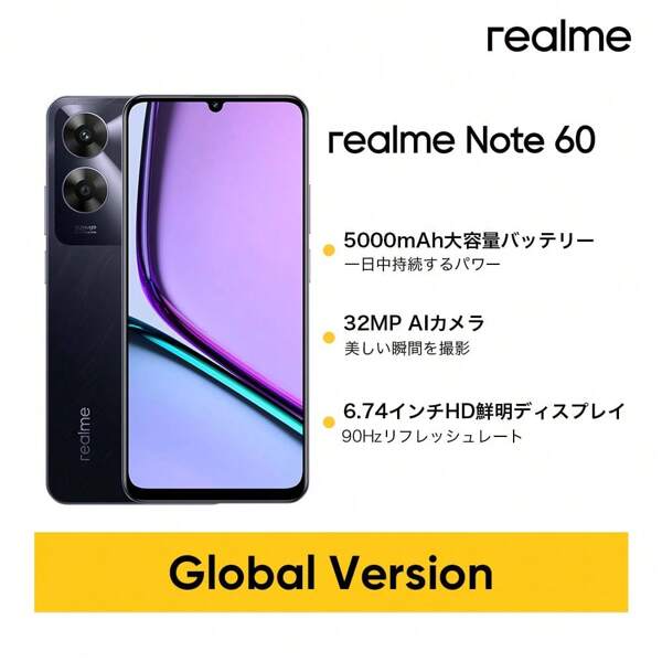 Realme Note 60 SIMフリー スマートフォン 6GB+128GB グローバル版 4G LTE Android 14 6.74インチ HD 90Hz ディスプレイ 5000mAhバッテリー 32Mカメラ 7.79mm超薄型 ACアダプター無し