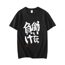 If You Work You Lose - Anzu Futaba Funny T Shirts 2024 New Women T-Shirts Mens Clothes Y2k Short Sleeve Tee Top Oversized Unisex - 黑色 - 查看 1