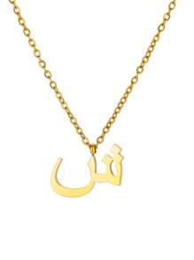 1 pieza Collar con colgante de letra árabe de moda para mujeres y hombres, color dorado, de acero inoxidable, joyería islámica para el cuello