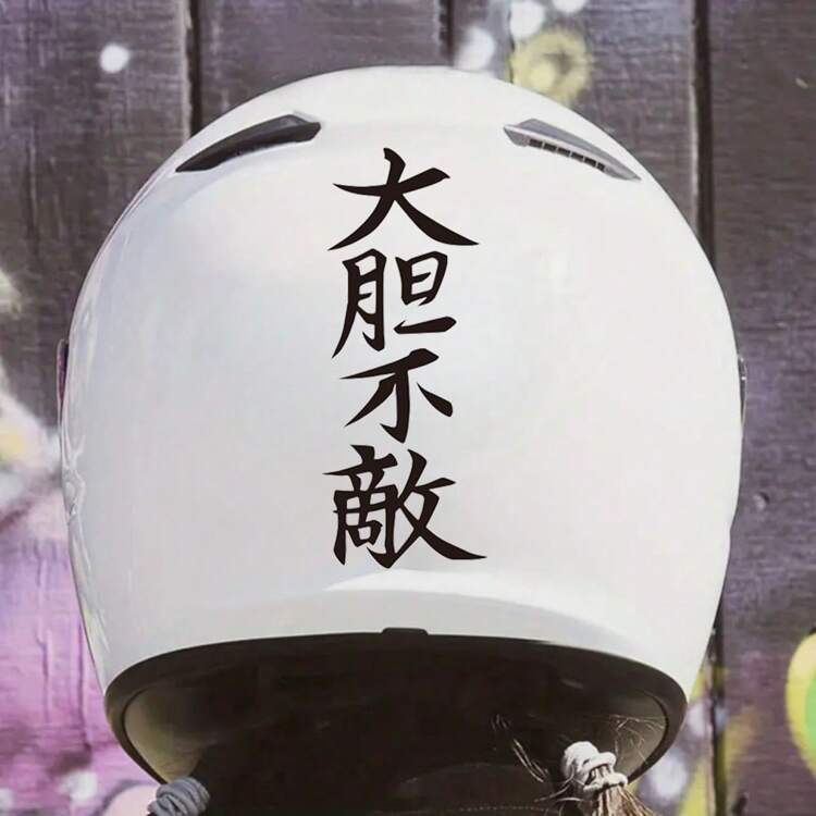 1 件无畏乙烯基贴花贴纸 - 动漫风格，适用于汽车和卡车 - 6.1 厘米 X 15.24 厘米 - 查看 3